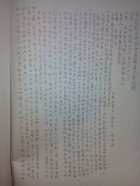 中华民国三十六年南江县精忠祠总会筹备大会记录（影像图）