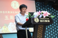 岳氏（集团）聚渊生物医药科技有限公司