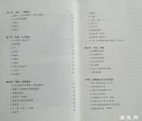 关于编纂出版《岳飞在宜兴》一书的基本情况