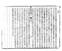 河南仪封岳氏源流及家谱