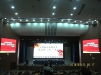 纪念民族英雄岳飞诞辰913周年活动－－纪念大会在苍南县文化馆四楼举行