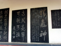 汤阴岳庙迟浩田将军提词