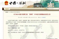 纪念飞祖916周年岳家拳邀请交流赛