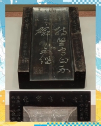 一方砚台见风骨 ——写在伟大民族英雄岳飞诞辰 922 周年之际