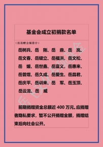 关于修缮李夫人墓捐款情况的第一次公开通报！附：捐赠名单