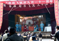 汤阴“三岳”纪念馆喜迎岳飞诞辰911周年