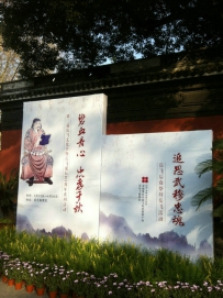 纪念岳王祖诞辰911周年杭州岳庙花絮（2）