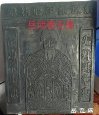 光绪岳家地址图