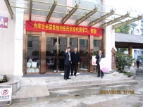 民族英雄岳飞诞辰913周年纪念活动剪影－－浙江苍南